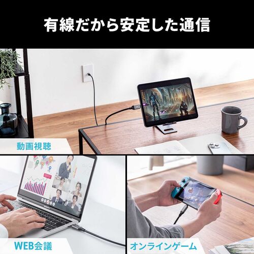 タイプC-LAN変換ケーブル（3m・カテ6・1Gbps・ギガビット・CtoLAN・アダプタ不要・MACアドレスパススルー・ビデオ通話・ゲーム・変換・有線・apple・macアドレス） LAN6KC03