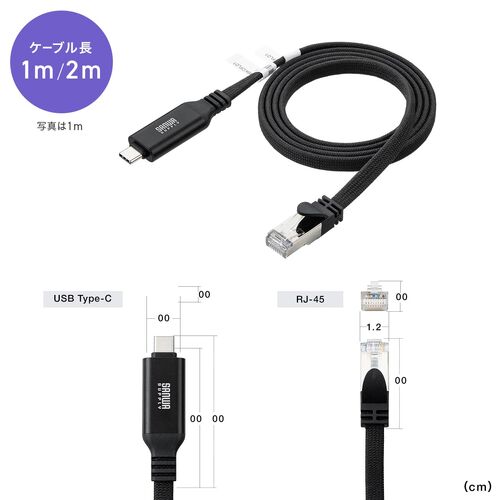 USB Type-C LAN変換ケーブル（カテゴリ6・1Gbps・ギガビット・1m ・磁石でまとまる・フラットケーブル・ドライバ不要・MACアドレスパススルー対応）