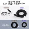 USB Type-C LAN変換ケーブル（カテゴリ6・1Gbps・ギガビット・2m・磁石でまとまる・フラットケーブル・ドライバ不要・MACアドレスパススルー対応）