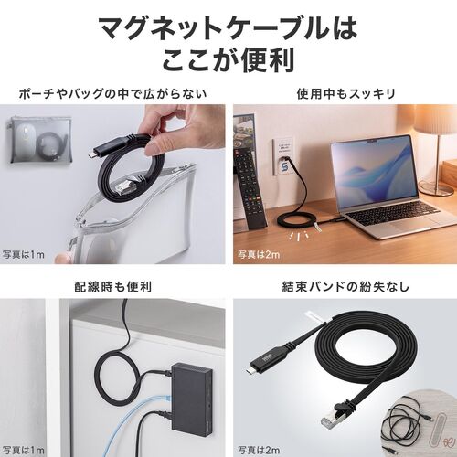 USB Type-C LAN変換ケーブル（カテゴリ6・1Gbps・ギガビット・2m・磁石でまとまる・フラットケーブル・ドライバ不要・MACアドレスパススルー対応）