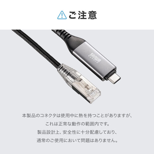USB Type-C LAN変換ケーブル（1m・カテゴリ6・1Gbps・ギガビット・C to LAN・への字ラッチ・スリム・メッシュ・MACアドレスパススルー対応・ビデオ通話・ゲーム）