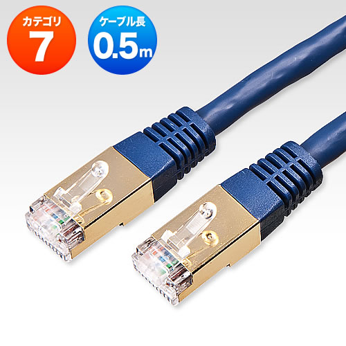 LANケーブル カテゴリ7A 単線 ストレート ブルー ランケーブル（KB-T7A-10BL） サンワダイレクト本店 サンワサプライオフィス・PC周辺通販