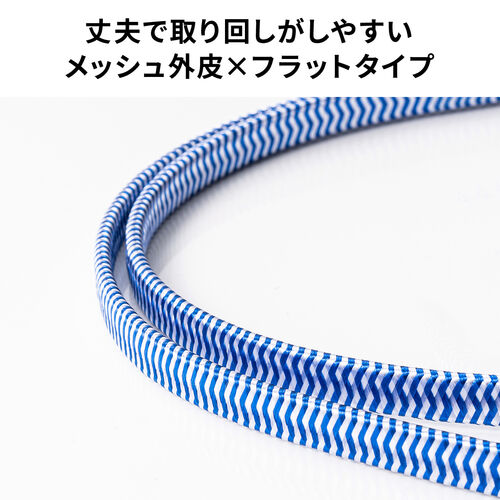フラットCAT7 LANケーブル（カテゴリ7・フラットタイプ・メッシュ外皮・ 伝送速度10Gbps・伝送帯域600MHz・ツメ折れ防止カバー・2m）