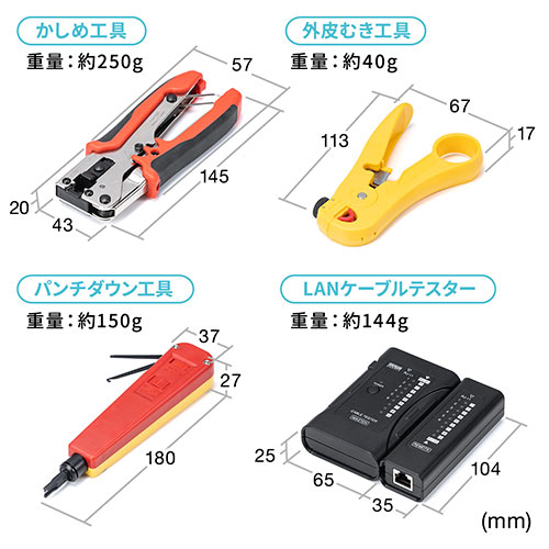 LANケーブル自作セット プラグ30個かしめ工具テスターLANケーブル30m LANケーブル自作セット 貫通コネクタ30個+かしめ工具+LAN