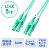 光ファイバケーブル（OM3・10GBASE-SR/SW規格・10Gbps・マルチモード・LC×2-LC×2・メガネ型・2芯・ショートブーツ・デュプレックス・50μm・5m）