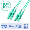 光ファイバケーブル（OM3・10GBASE-SR/SW規格・10Gbps・マルチモード・LC×2-LC×2・メガネ型・2芯・ショートブーツ・デュプレックス・50μm・10m）