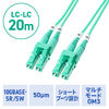光ファイバケーブル（OM3・10GBASE-SR/SW規格・10Gbps・マルチモード・LC×2-LC×2・メガネ型・2芯・ショートブーツ・デュプレックス・50μm・20m）