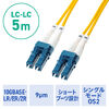 光ファイバケーブル（OS2・10GBASE-LR/ER/ZR規格・10Gbps・シングルモード・LC×2-LC×2・メガネ型・2芯・ショートブーツ・デュプレックス・SM 9μm・5m）