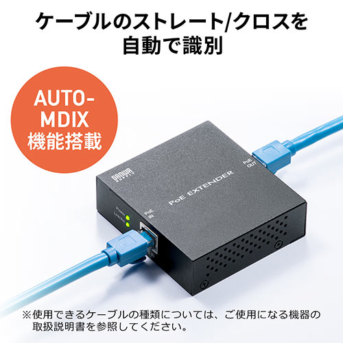 エクステンダー（PoE・受電・給電対応・ギガビット・PoE給電延長・ファンレス・LAN延長・電源ケーブル不要） SWH010
