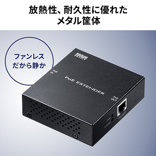 PoEエクステンダー 電源ケーブル付き SANWA SUPPLY PoEエクステンダー マグネット付き ランケーブル