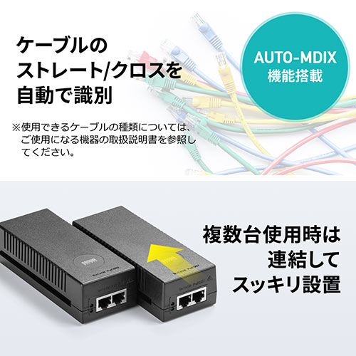 PoEインジェクター（PoE給電・電力供給・ IEEE 802.3af 対応・IPカメラ・100mまで）