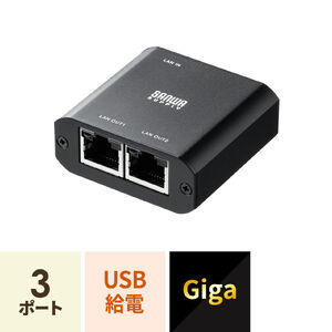 スイッチングハブ（LANハブ・ギガビット・3ポート・Type-C給電・超小型・アルミ筐体・AUTO-MDIX・2分配）