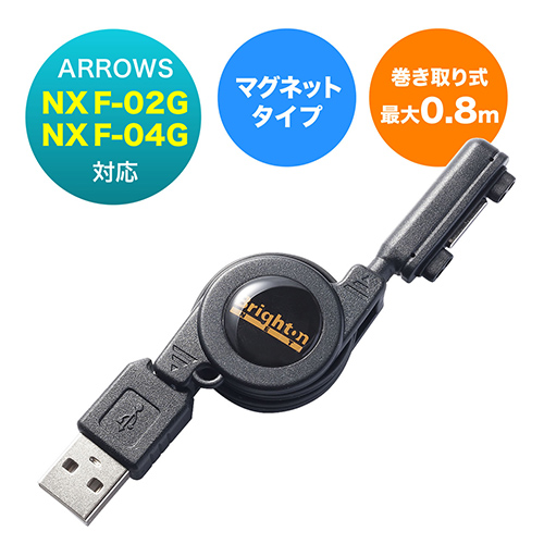 +ドングル、マグネット充電ケーブル 左側 Indexコントローラー ARROWS用巻き取り式マグネット充電ケーブル(ARROWS F-04G、F-02G NX その他