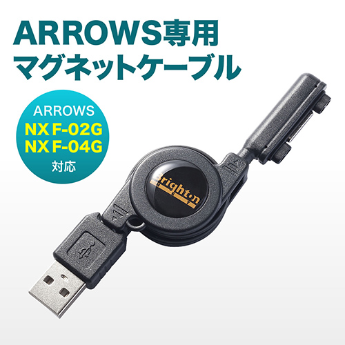 arrows We ターコイズ　充電ケーブル arrows We ターコイズ 充電ケーブル スマートフォン・携帯電話