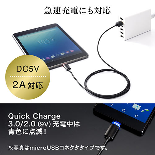 コネクタ両面対応Type-C充電ケーブル（急速充電可能・USB A/Type-C・ケーブル長1m・LED内蔵）