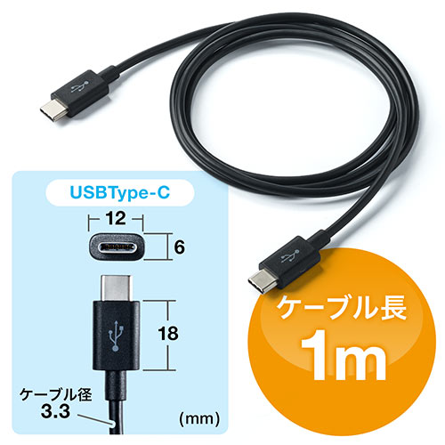 USB タイプCケーブル（USB2.0対応・Type-Cオス/Type-Cオス・USB-IF認証済み・1m・ブラック）