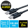 USB タイプCケーブル(USB2.0対応・Type-Cオス/Type-Cオス・USB-IF認証済み・2m・ブラック)
