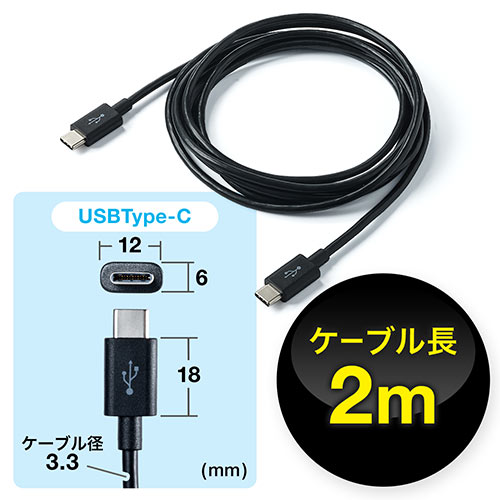 USB タイプCケーブル(USB2.0対応・Type-Cオス/Type-Cオス・USB-IF認証済み・2m・ブラック)