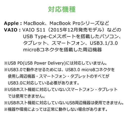 USB タイプCケーブル（USB3.1・Gen2・Type-Cオス/USB3.0 microB・USB-IF認証済み・1m・ブラック）