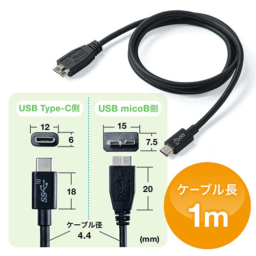 USB タイプCケーブル（USB3.1・Gen2・Type-Cオス/USB3.0 microB・USB-IF認証済み・1m・ブラック）