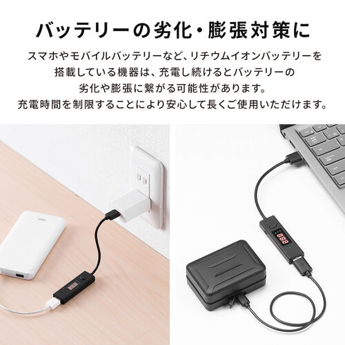 タイマー付きUSBケーブル（USB Aポートタイプ・充電・データ転送・電圧電流測定・3A対応・USB2.0・ブラック）
