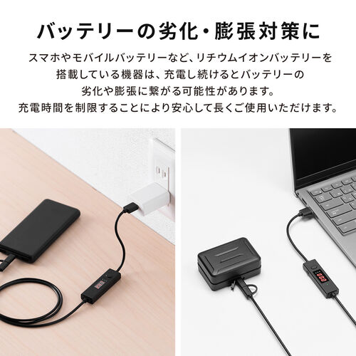 タイマー付きUSBケーブル（2in1タイプ・USB Type-C・microUSB・充電・データ転送・電圧電流測定・3A対応・USB2.0・ブラック）