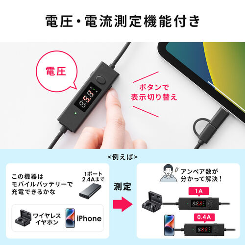 タイマー付きUSBケーブル（2in1タイプ・USB Type-C・microUSB