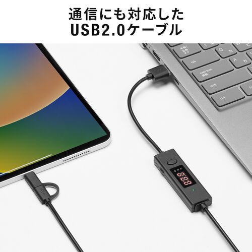 タイマー付きUSBケーブル（2in1タイプ・USB Type-C・microUSB・充電・データ転送・電圧電流測定・3A対応・USB2.0・ブラック）