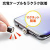 コネクタ両面対応マグネット着脱式USB Type-C充電ケーブル（QuickCharge・スマートフォン・充電・通信・2A対応・ケーブル長1m・ブラック）