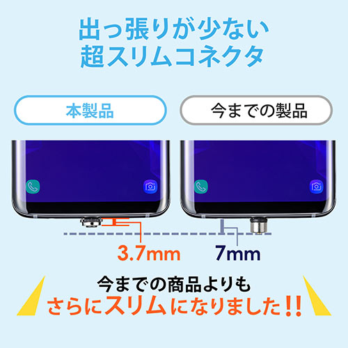 コネクタ両面対応マグネット着脱式USB Type-C充電ケーブル（QuickCharge・スマートフォン・充電・通信・2A対応・ケーブル長1m・ブラック）