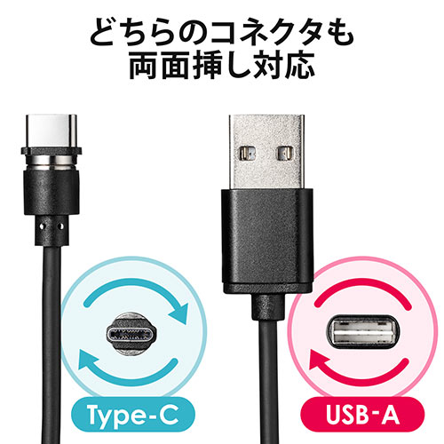 コネクタ両面対応マグネット着脱式USB Type-C充電ケーブル