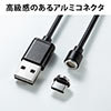 コネクタ両面対応マグネット着脱式USB Type-C充電ケーブル（QuickCharge・スマートフォン・充電・通信・2A対応・ケーブル長1m・ブラック）