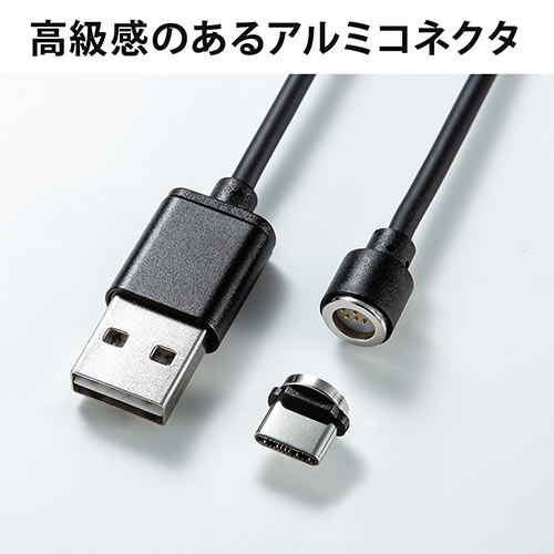 コネクタ両面対応マグネット着脱式USB Type-C充電ケーブル