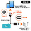 コネクタ両面対応マグネット着脱式USB Type-C充電ケーブル（QuickCharge・スマートフォン・充電・通信・2A対応・ケーブル長1m・ブラック）
