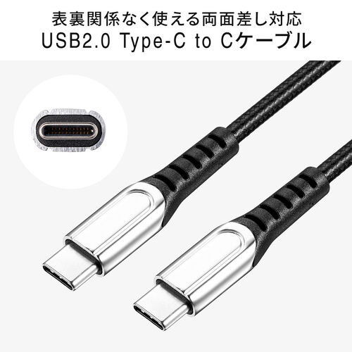 USB Type-Cケーブル（USB2.0・高耐久・ポリエチレンメッシュケーブル・USB PD 100W対応・CtoC・0.2m・ブラック）