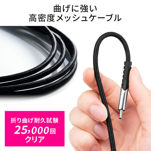 USB Type-Cケーブル（USB2.0・高耐久・ポリエチレンメッシュケーブル・USB PD 100W対応・CtoC・1m・ブラック）