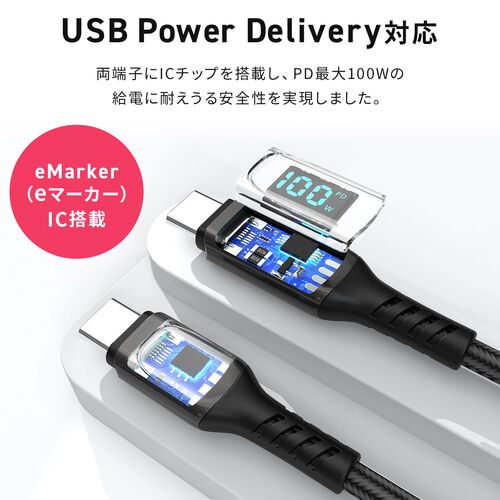 USB Type-Cケーブル（電力表示機能付き・USB2.0・PD100W対応