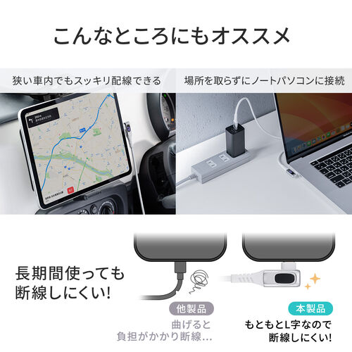 USB Type-Cケーブル（W数表示機能付き・L字コネクタ・PD240W対応・やわらかシリコンケーブル・USB2.0・iPhone16・1m・ホワイト）