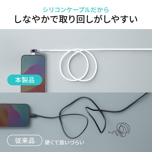 USB Type-Cケーブル（W数表示機能付き・L字コネクタ・PD240W対応・やわらかシリコンケーブル・USB2.0・iPhone16・1m・ホワイト）