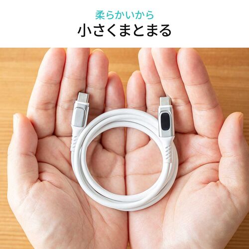 PD電力表示機能付き USB Type-Cケーブル（USB PD240W対応・e-marker搭載・1m・やわらかシリコンケーブル・USB2.0・充電・データ転送・スマホ・タブレット・ホワイト）