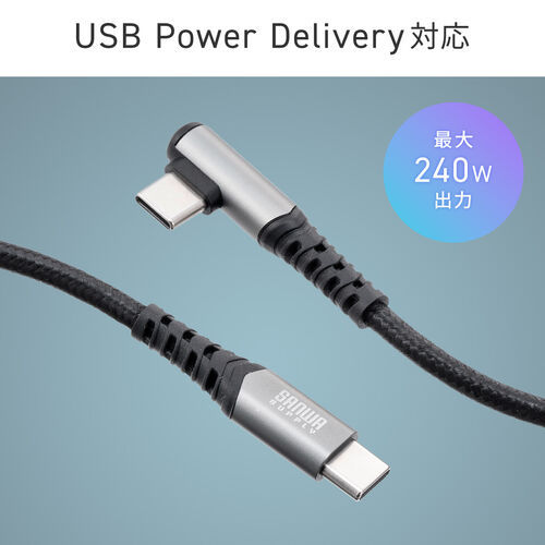 USB Type-Cケーブル（L字・USB PD240W・シリコンメッシュ・絡まない・CtoC・タイプC・USB2.0・充電・データ転送・スマホ・タブレット・1m・ ブラック）