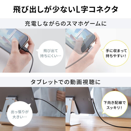 USB Type-Cケーブル（L字・PD60W・ポリエステルメッシュ・高耐久・CtoC・USB2.0・充電・データ転送・スマホ・タブレット・Nintendo Switch・ノートパソコン・1m）