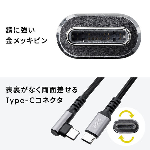 USB Type-Cケーブル（L字・PD60W・ポリエステルメッシュ・高耐久・CtoC・USB2.0・充電・データ転送・スマホ・タブレット・Nintendo Switch・ノートパソコン・1m）