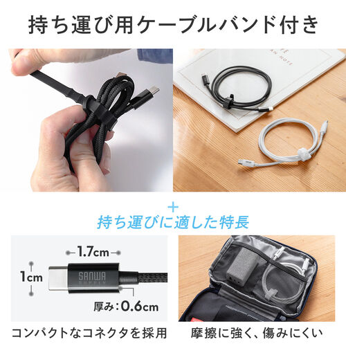 USB Type-Cケーブル（USB PD60W・1m・ケーブルバンド付き・シリコンメッシュ・絡まない・しなやか・CtoC・タイプC・USB2.0・充電・データ転送・スマホ・タブレット・ブラック）