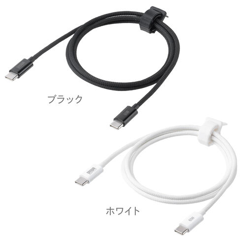 USB Type-Cケーブル（USB PD60W・1m・ケーブルバンド付き・シリコンメッシュ・絡まない・しなやか・CtoC・タイプC・USB2.0・充電・データ転送・スマホ・タブレット・ブラック）
