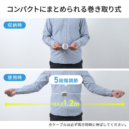 巻き取り式 USB Type-Cケーブル（両引き・CtoC・1.2m・PD60W・充電ケーブル・データ転送・持ち運び・iPad・iPhone・スマホ・タブレット・ホワイト）