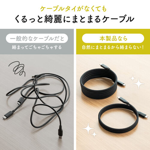 マグネットケーブル（USB Type-Cケーブル・急速充電・PD240Ｗ・まとまりやすい・データ転送・480Mbps・iPhone16対応・1m・ブラック）