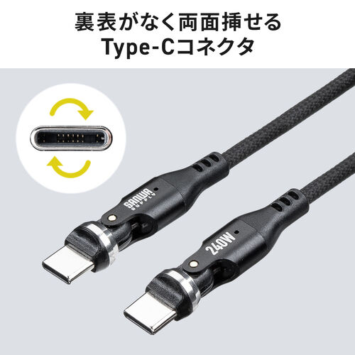 USB Type-Cケーブル（PD240W・L字・全方向対応ケーブル・両端回転コネクタ・スマホ・switch・充電・540°回転・USB2.0・480Mbps・1.8m・ブラック）