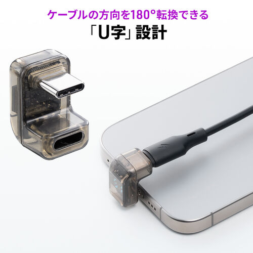 USB-C 変換アダプタ（U字・電力表示機能・USB 40Gbps・PD 140W・映像出力・8K・60Hz・U型・Type-C・出力スクリーン表示・クリアカラー・スケルトンデザイン）
