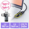 USB-C 変換アダプタ（540°回転・PD240W・上下左右・全方向対応・L字/L型コネクタ・USB2.0・急速充電・Type-C・方向変換・ガンメタリック）